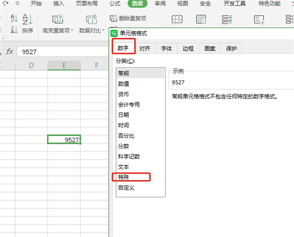 wps如何将数字转换成大写英文