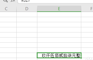 wps如何将数字转换成大写英文
