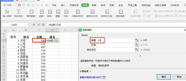 wps名称列表排序怎么设置
