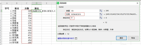 wps名称列表排序怎么设置