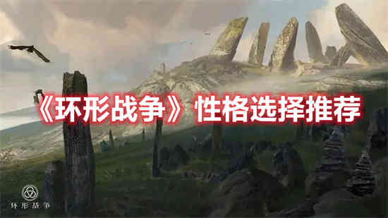 环形争霸
