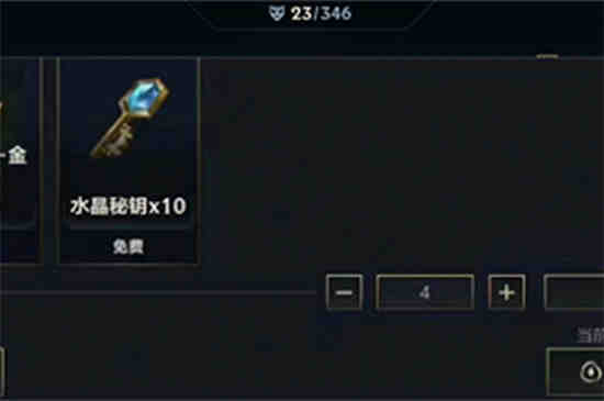 lol手游战利品兑换