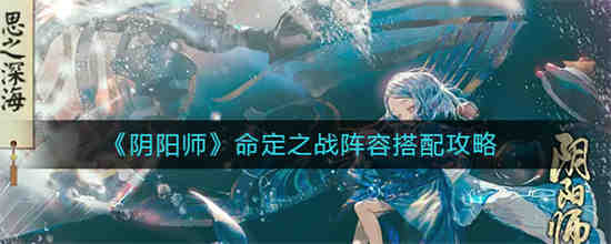 阴阳师命中效果是什么意思