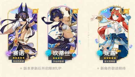 原神1.3版本新更新内容