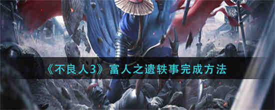 不良人3人物介绍大全