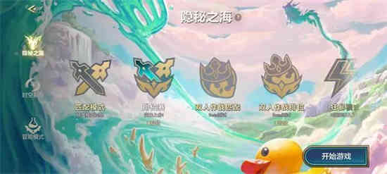 金铲铲之战阵容推荐5.5