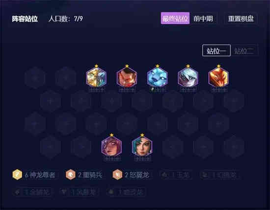 金铲铲之战阵容推荐5.5