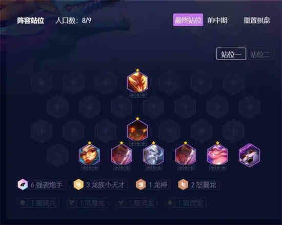 金铲铲之战阵容推荐5.5