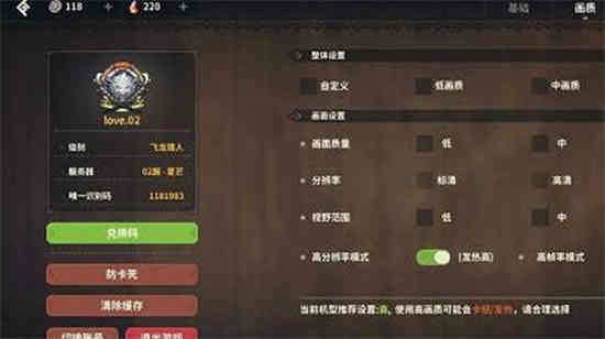 狩猎时刻有什么武器