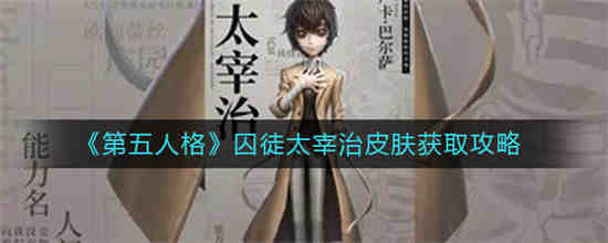 第五人格囚徒真恶心
