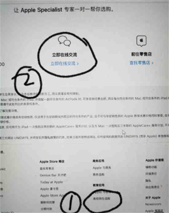 苹果教育优惠审核不过怎么退款