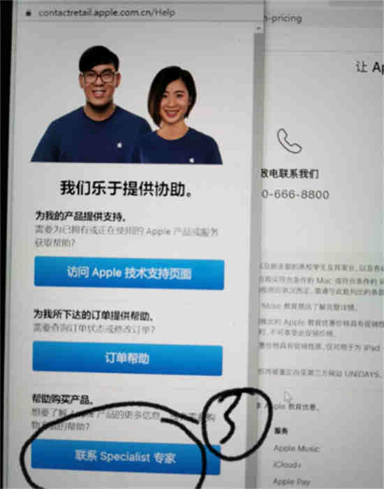 苹果教育优惠审核不过怎么退款