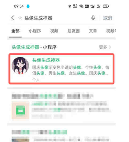 微信国旗头像是怎么弄的