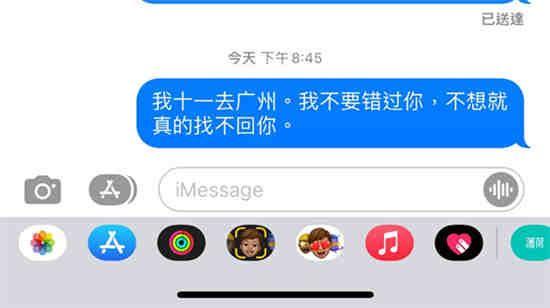 iphone短信蓝色变绿色是被拉黑了吗