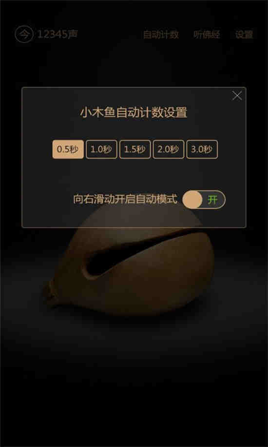 敲木鱼app叫什么名字好听