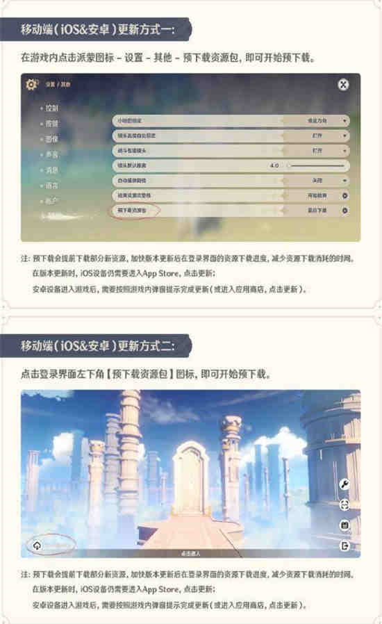 原神3.1版本几点开服的