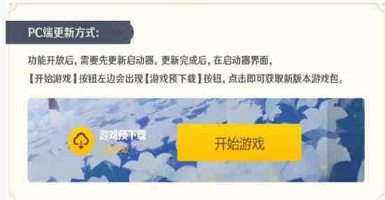 原神3.1版本几点开服的