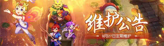 梦幻西游网页版2022国庆节活动攻略图