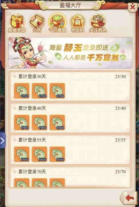 梦幻西游网页版2022国庆节活动攻略图