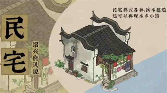 江南百景图绍兴府开启条件