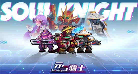 元气骑士打刀