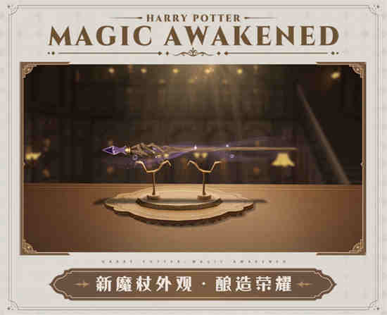 哈利波特魔法觉醒11月转盘
