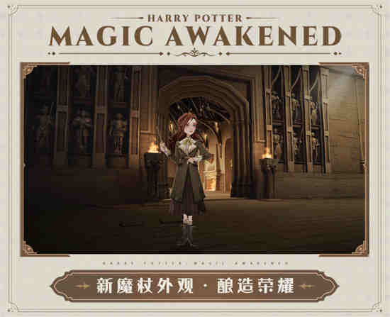 哈利波特魔法觉醒11月转盘