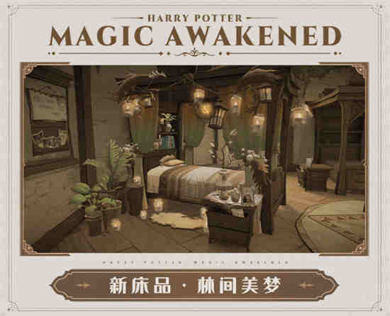 哈利波特魔法觉醒11月转盘