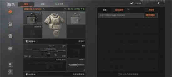 暗区突围装备怎么投保