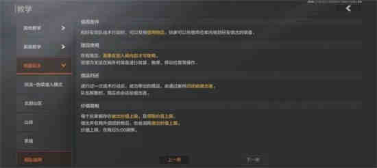 暗区突围装备怎么投保