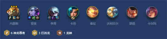 金铲铲神龙之巅