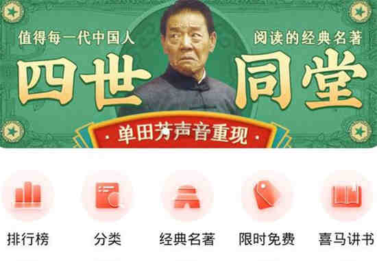 喜马拉雅有一起听的功能吗