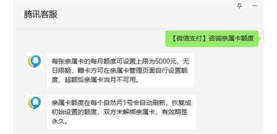 微信亲属卡限额是什么意思