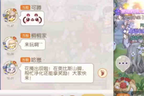 奥比岛第四个花园