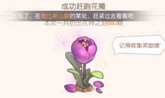 奥比岛第四个花园