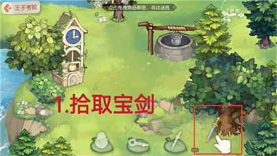 奥比岛歌之王子殿下