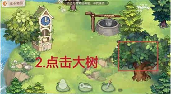奥比岛歌之王子殿下