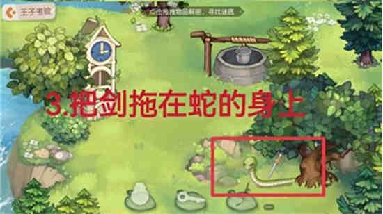 奥比岛歌之王子殿下