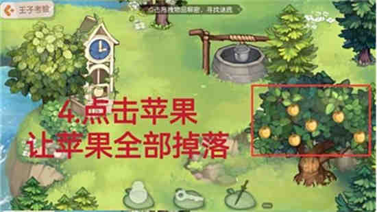 奥比岛歌之王子殿下