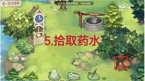 奥比岛歌之王子殿下