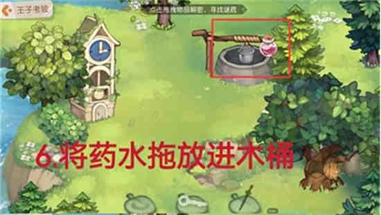 奥比岛歌之王子殿下