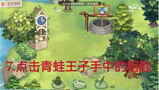 奥比岛歌之王子殿下