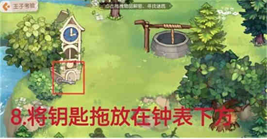 奥比岛歌之王子殿下