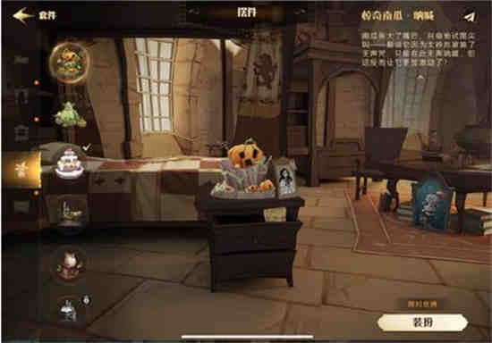 哈利波特魔法觉醒万圣节的彩蛋