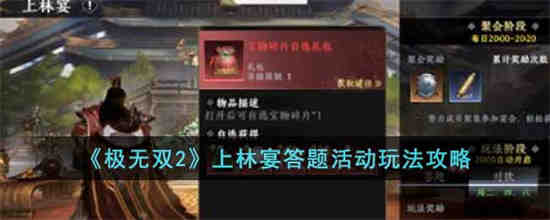 极无双2-6怎么过