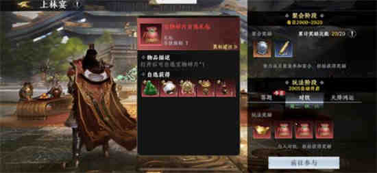 极无双2-6怎么过