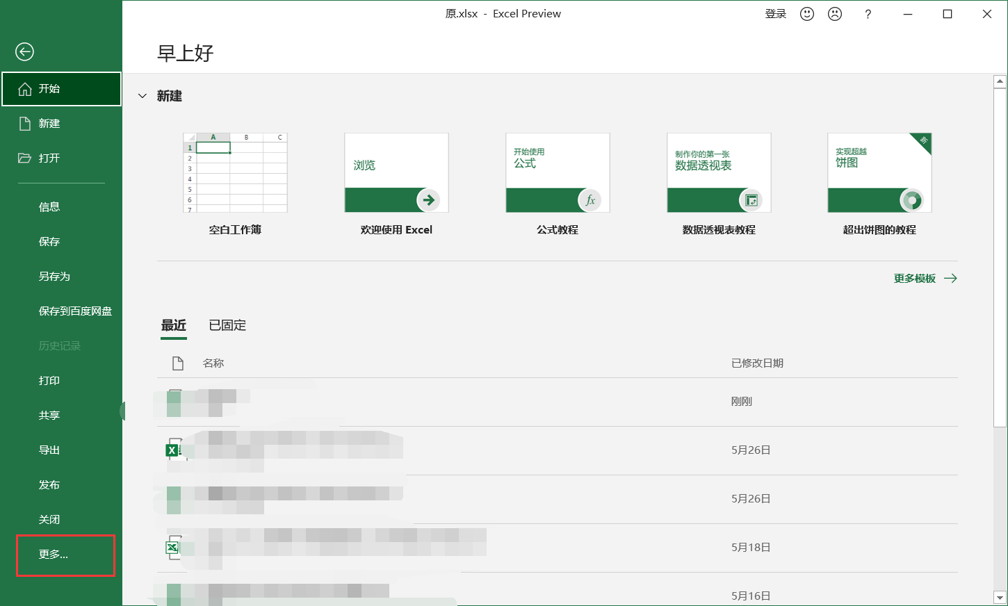 食品许可证办理不及时覆盖率低的问题