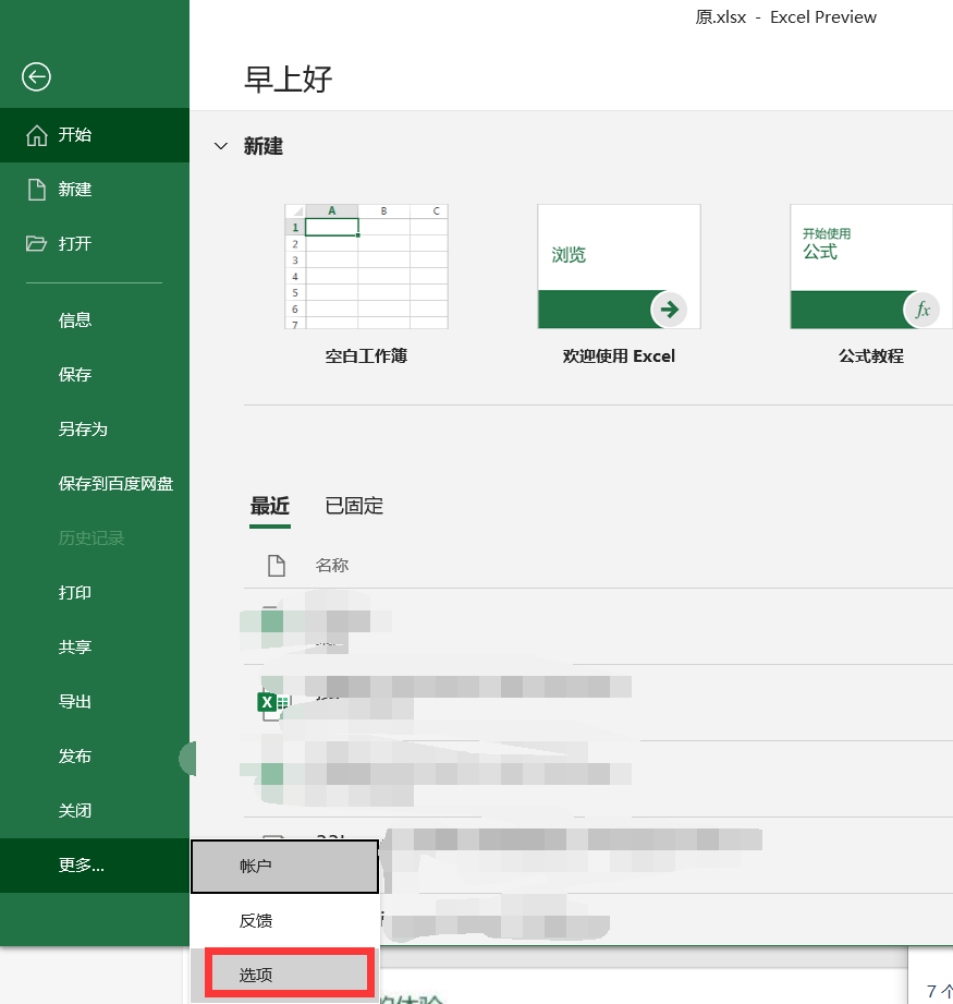 食品许可证办理不及时覆盖率低的问题