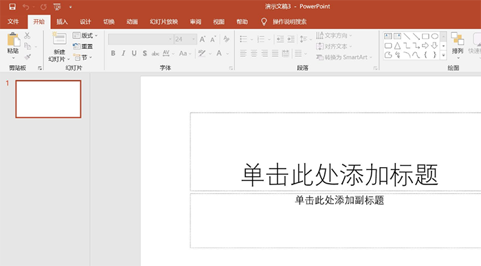 ppt怎么把字体改成繁体
