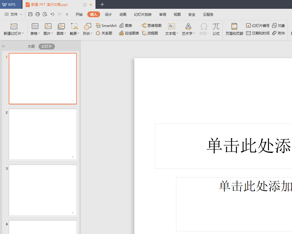 ppt主题怎么设置为全部